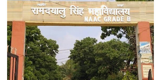 आरडीएस कॉलेज में 13.69 लाख का गबन, पूर्व लेखापाल पर एफआईआर दर्ज